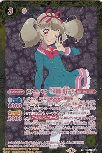 4991バトスピ　［スターハーモニー学園制服］姫石らき　シークレット 3枚 4991バトスピ ［スターハーモニー学園制服］姫石らき